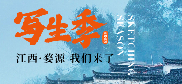 209画室2025届写生活动